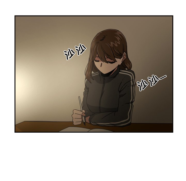 我的棉花糖 第16话 第9页