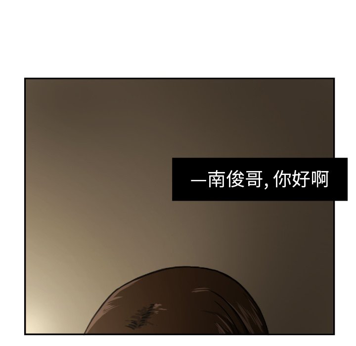 我的棉花糖 第16话 第10页