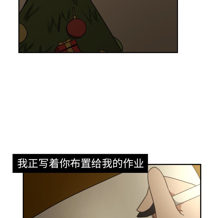 我的棉花糖 第16话 第12页