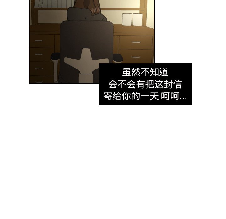 我的棉花糖 第16话 第14页