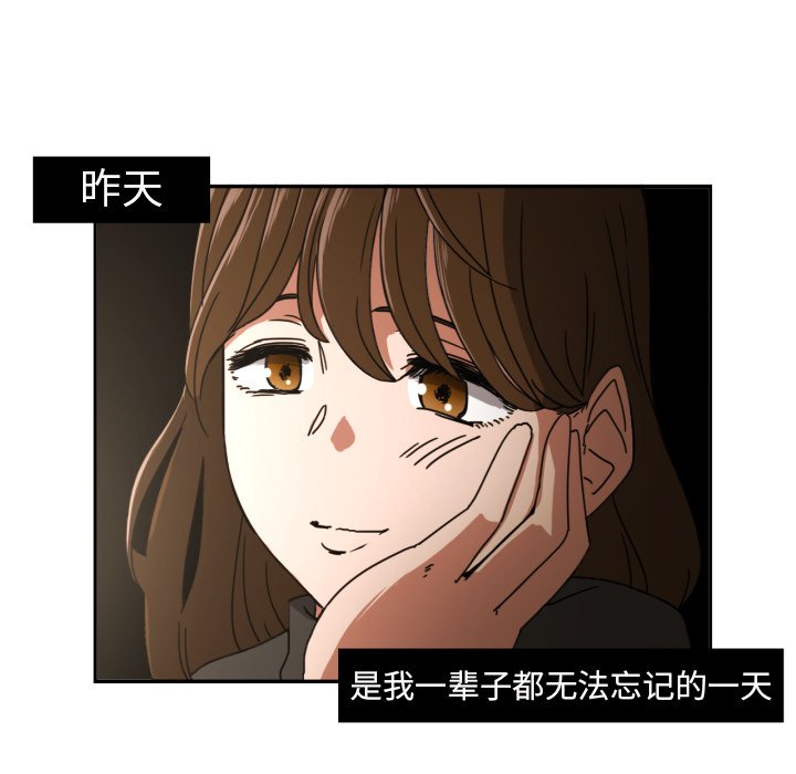 我的棉花糖 第16话 第15页