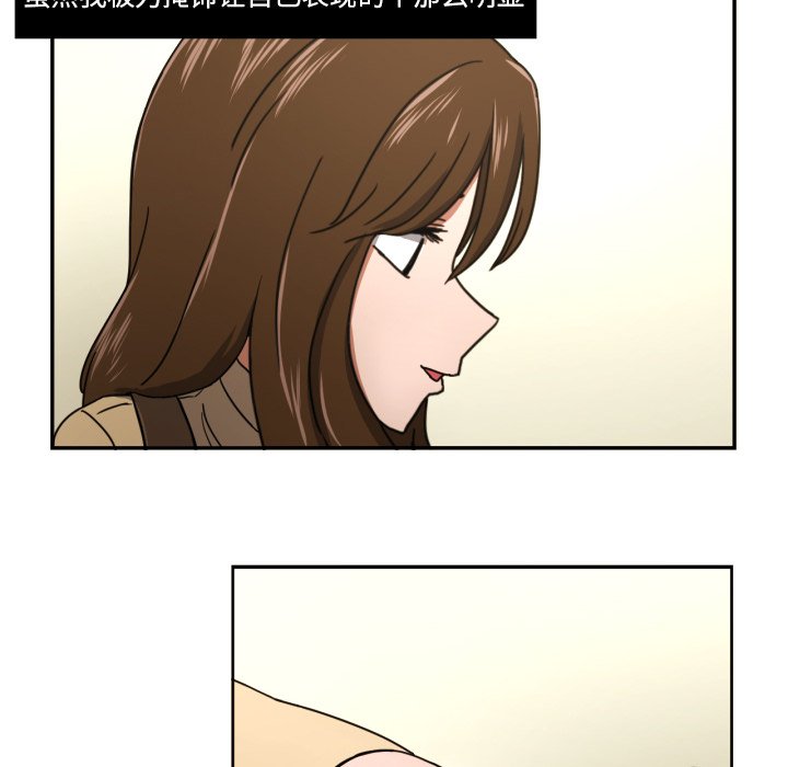 我的棉花糖 第16话 第20页