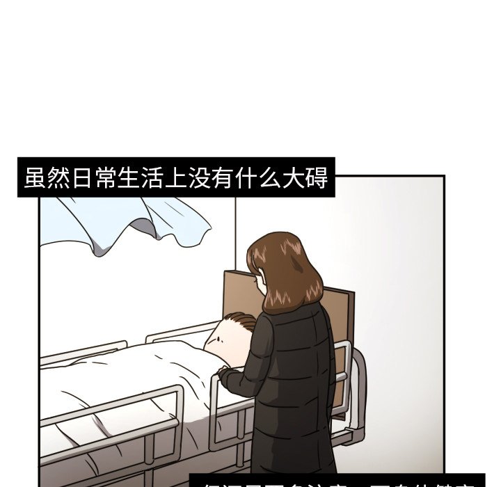 我的棉花糖 第16话 第24页