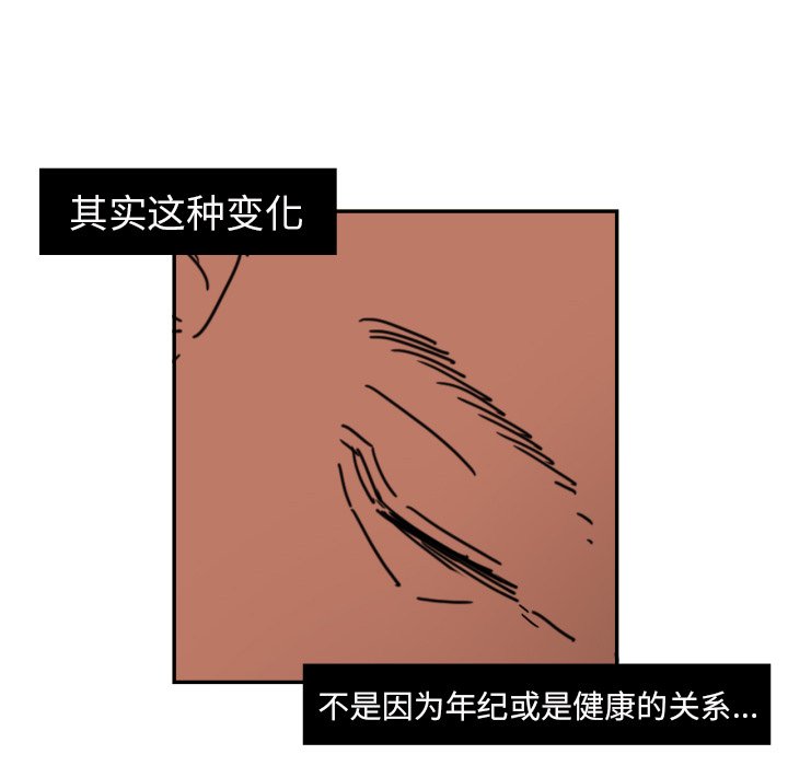 我的棉花糖 第16话 第27页