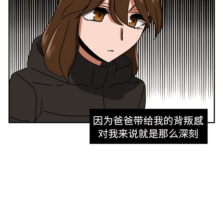 我的棉花糖 第16话 第30页