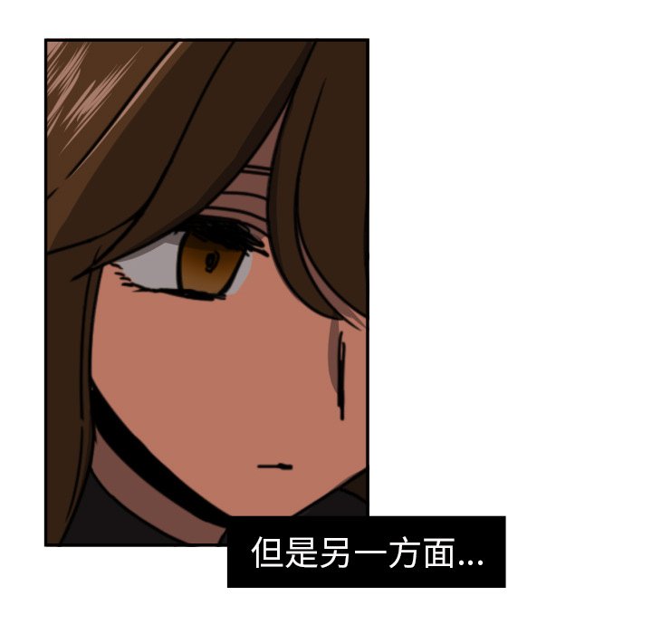 我的棉花糖 第16话 第31页