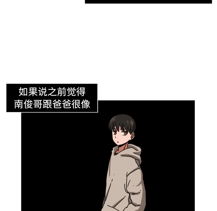 我的棉花糖 第16话 第33页