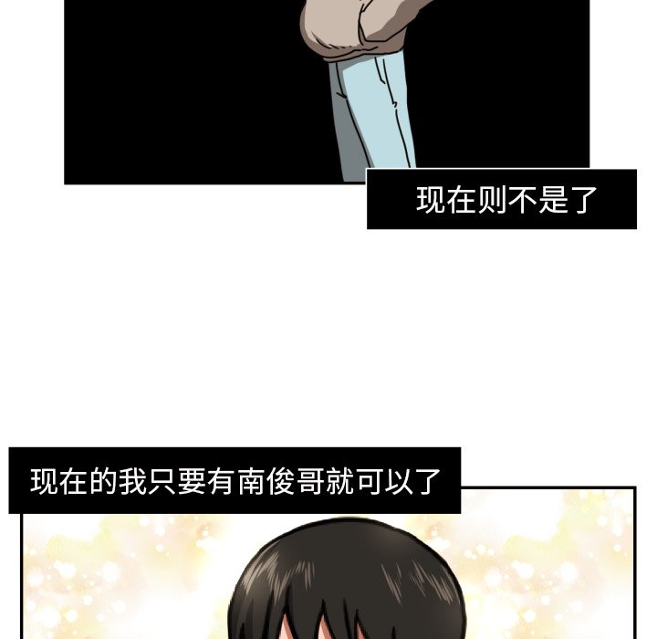 我的棉花糖 第16话 第34页