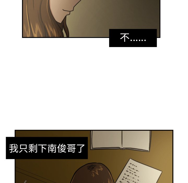 我的棉花糖 第16话 第36页