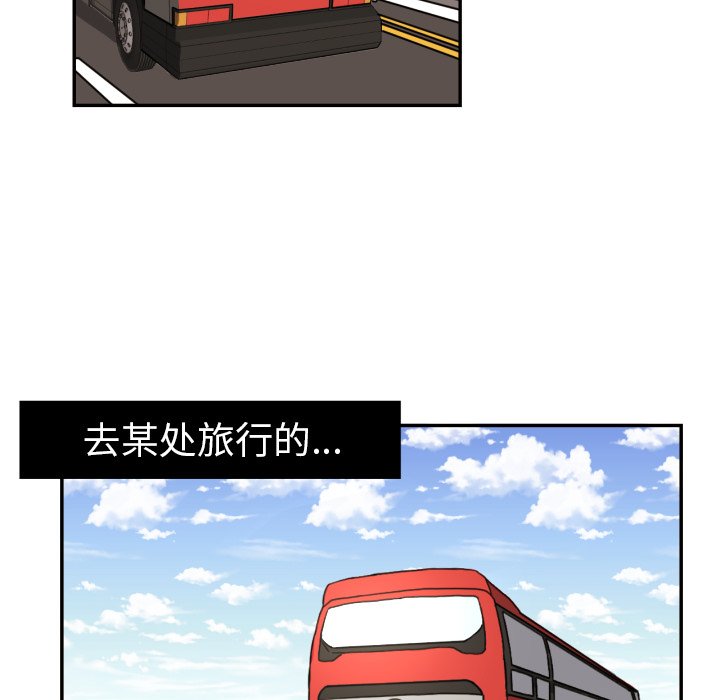 我的棉花糖 第16话 第43页