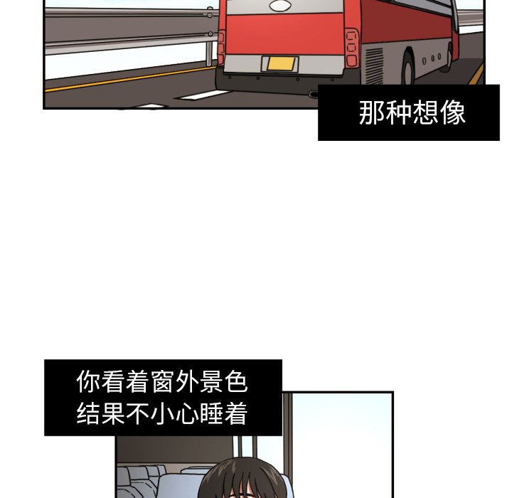 我的棉花糖 第16话 第44页