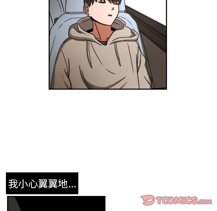 我的棉花糖 第16话 第45页