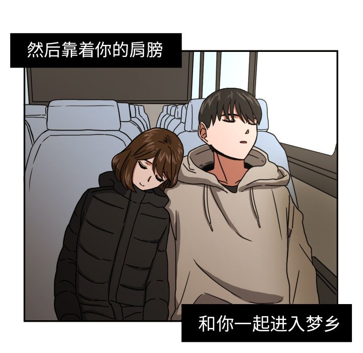 我的棉花糖 第16话 第47页