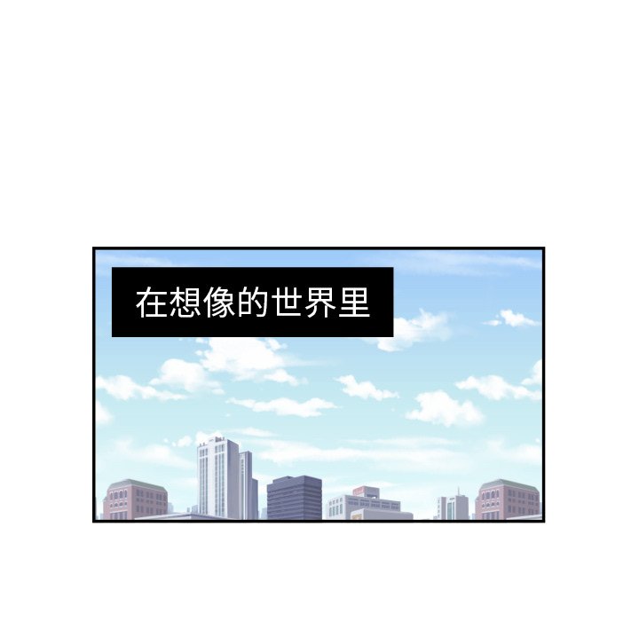 我的棉花糖 第16话 第48页