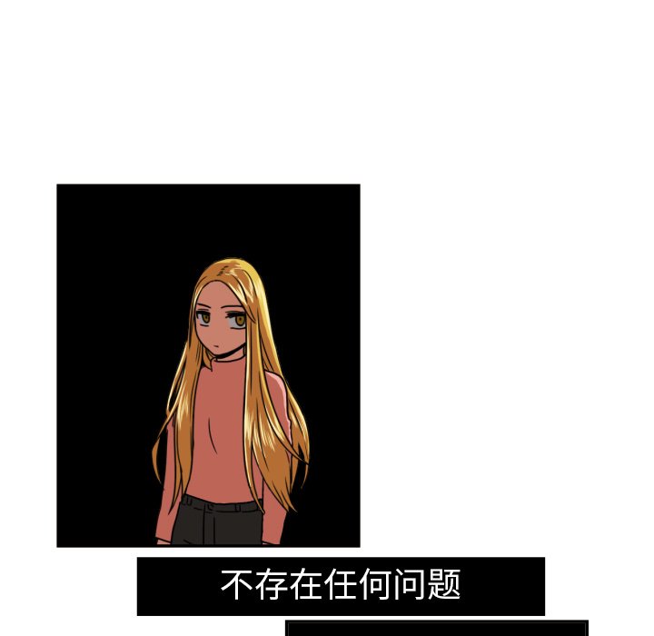 我的棉花糖 第16话 第49页