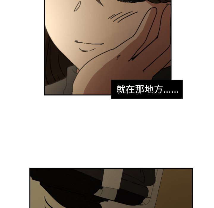 我的棉花糖 第16话 第52页