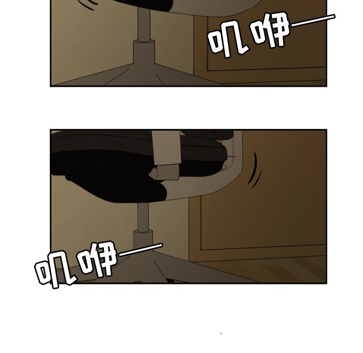 我的棉花糖 第16话 第53页