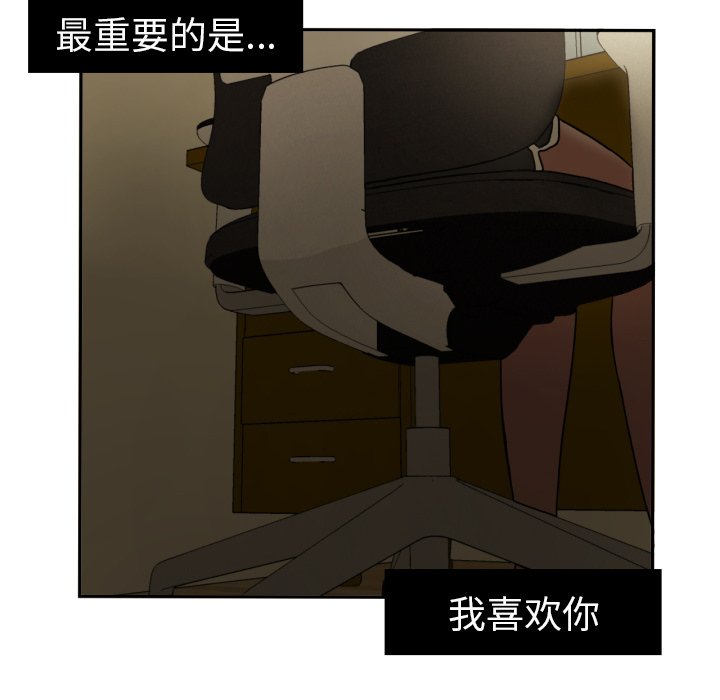 我的棉花糖 第16话 第56页