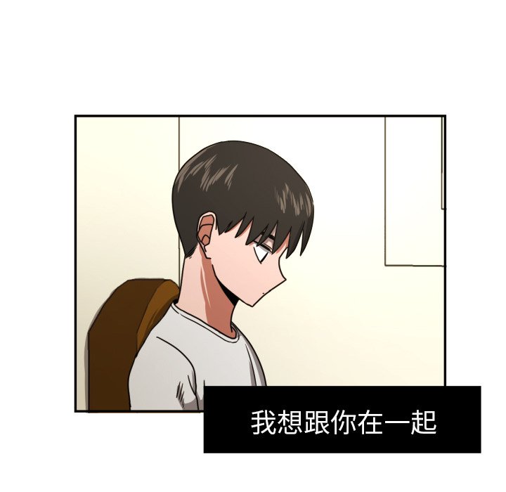 我的棉花糖 第16话 第57页