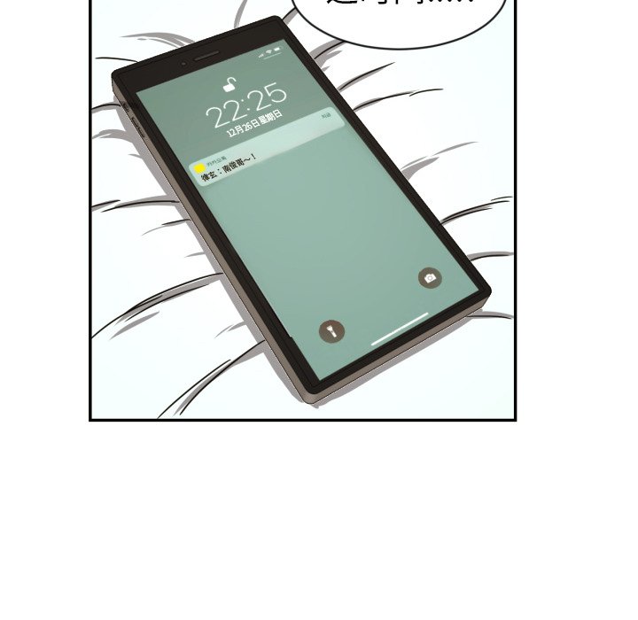 我的棉花糖 第16话 第62页