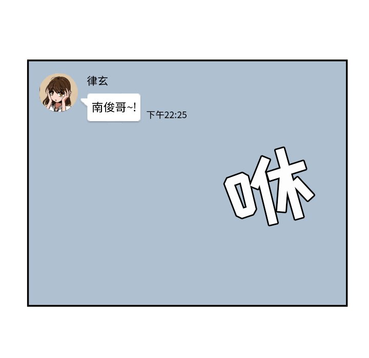 我的棉花糖 第16话 第63页