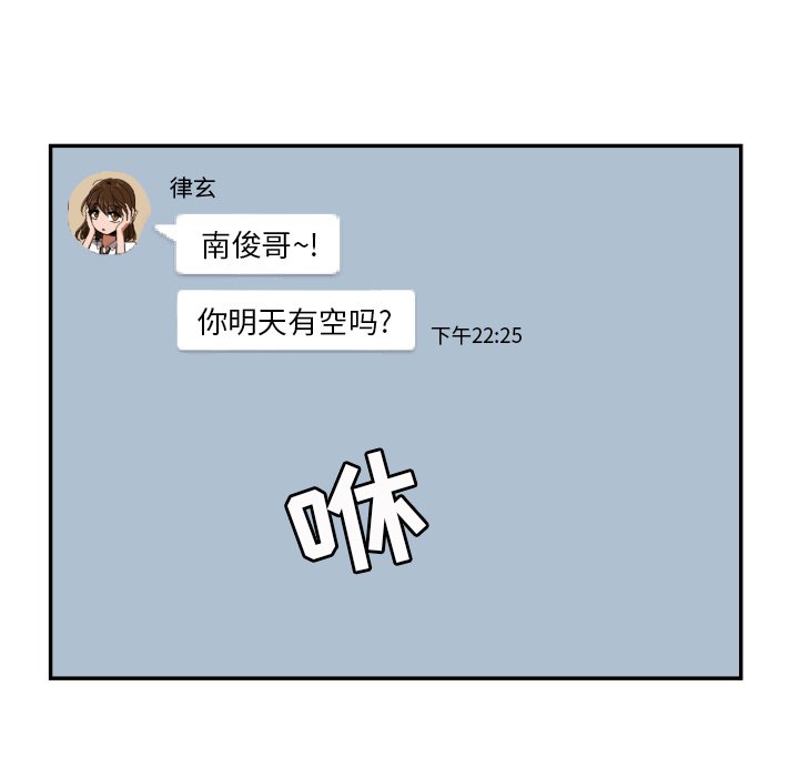 我的棉花糖 第16话 第64页