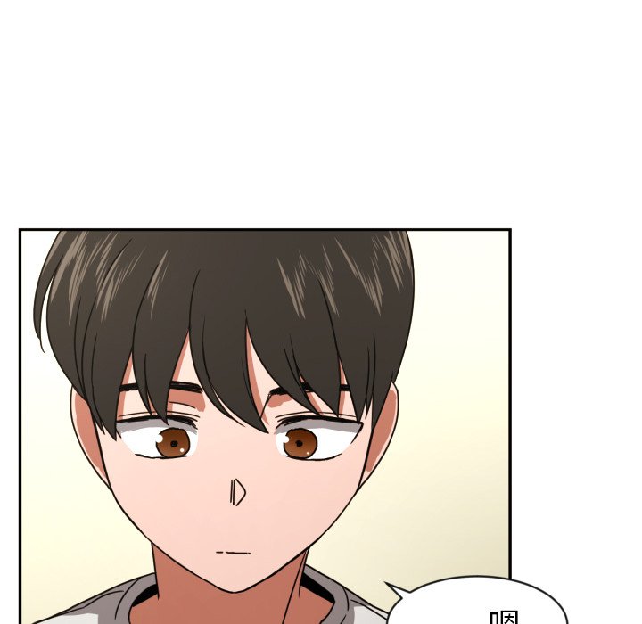 我的棉花糖 第16话 第65页