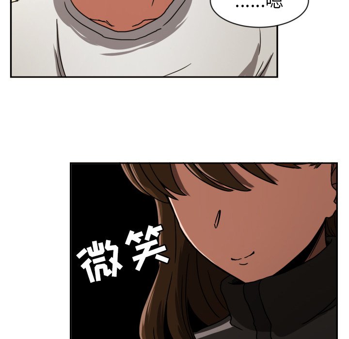 我的棉花糖 第16话 第66页