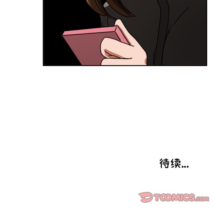 我的棉花糖 第16话 第67页