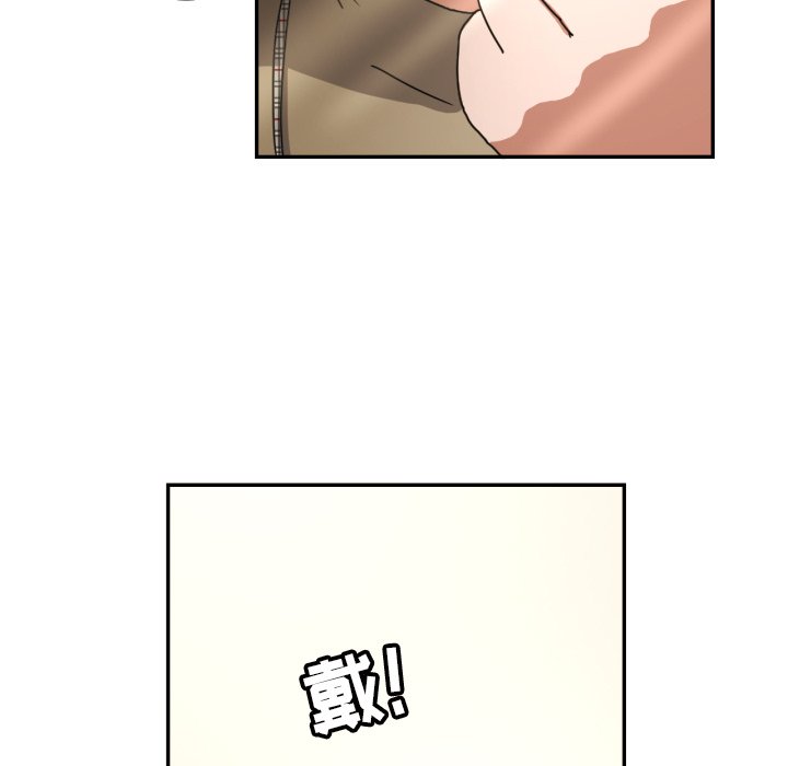 我的棉花糖 第17话 第4页