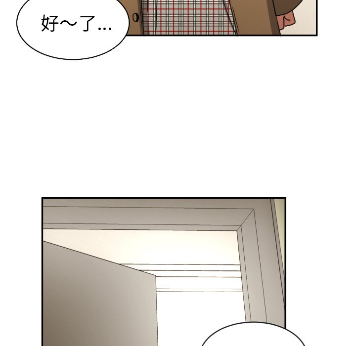 我的棉花糖 第17话 第6页