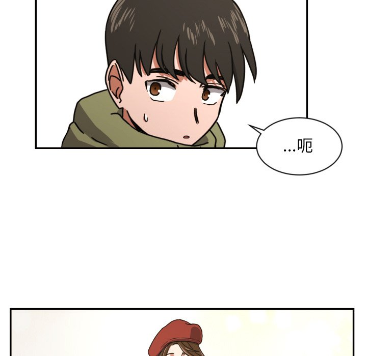 我的棉花糖 第17话 第10页