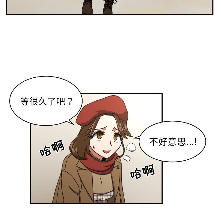 我的棉花糖 第17话 第12页