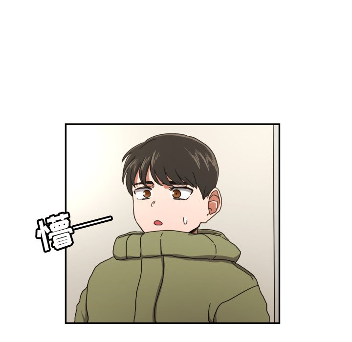 我的棉花糖 第17话 第13页