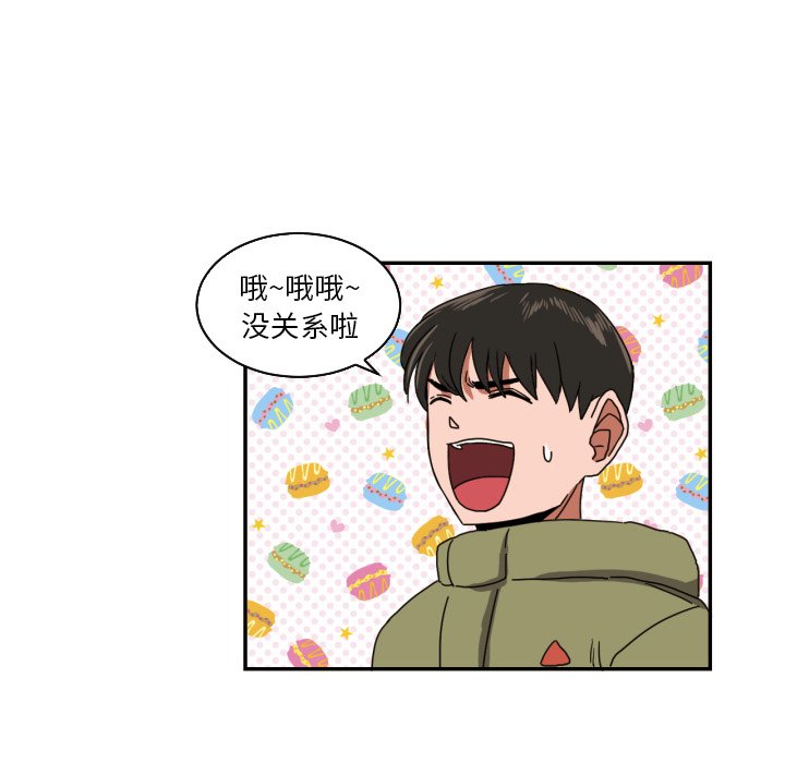 我的棉花糖 第17话 第15页