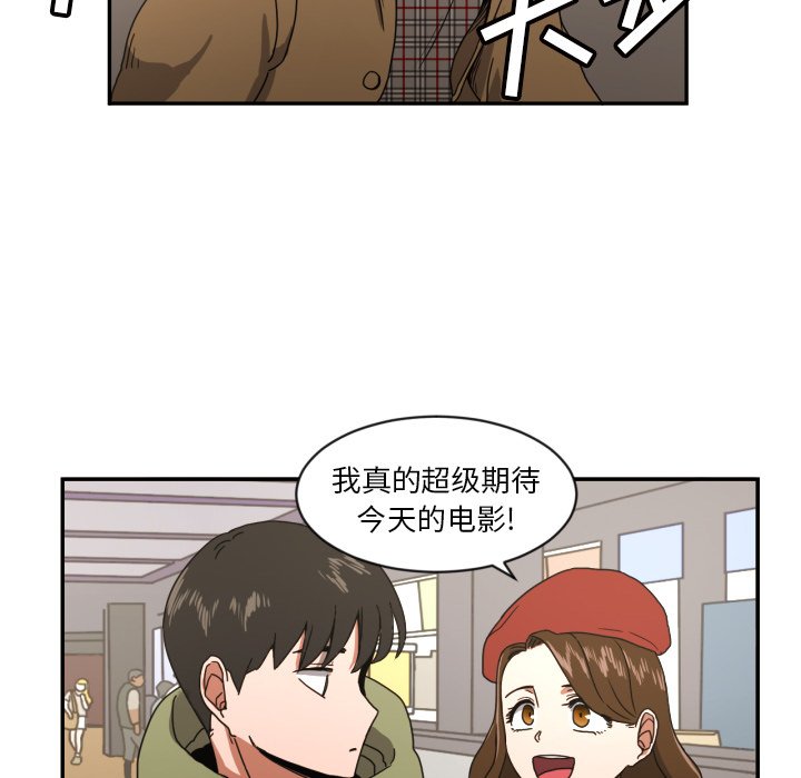 我的棉花糖 第17话 第22页