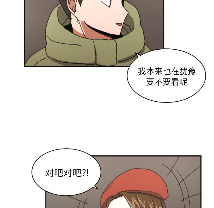 我的棉花糖 第17话 第24页