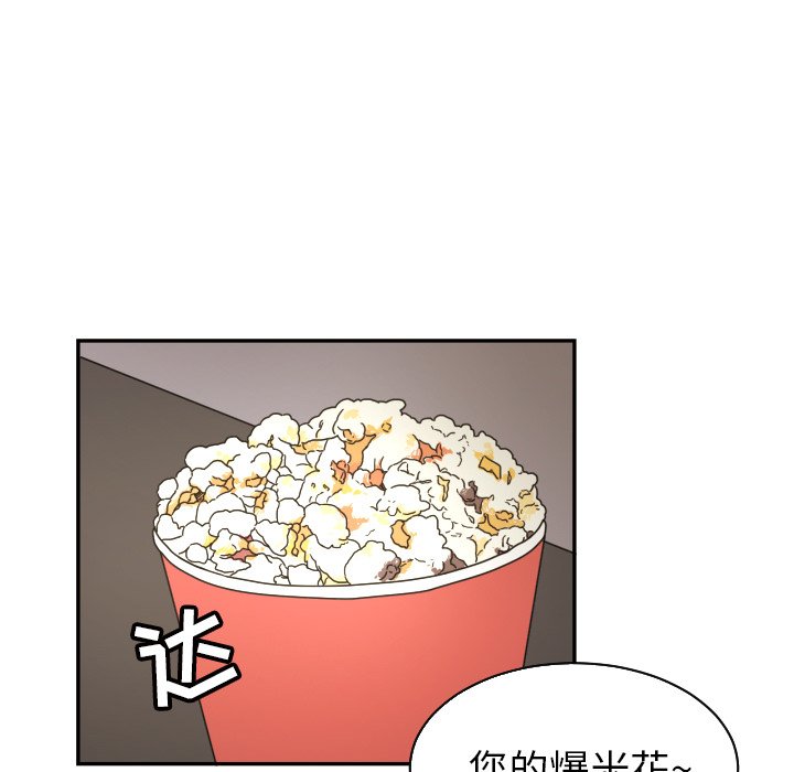 我的棉花糖 第17话 第28页