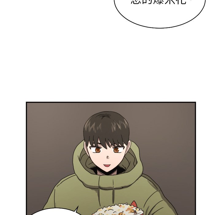 我的棉花糖 第17话 第29页