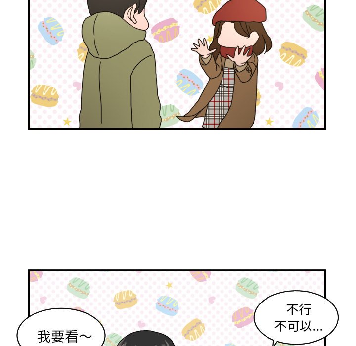 我的棉花糖 第17话 第34页