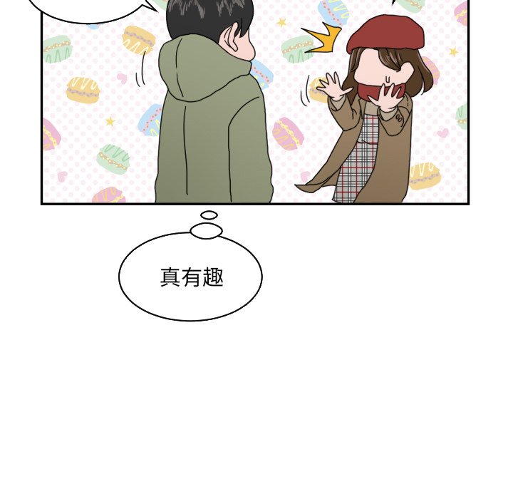 我的棉花糖 第17话 第35页