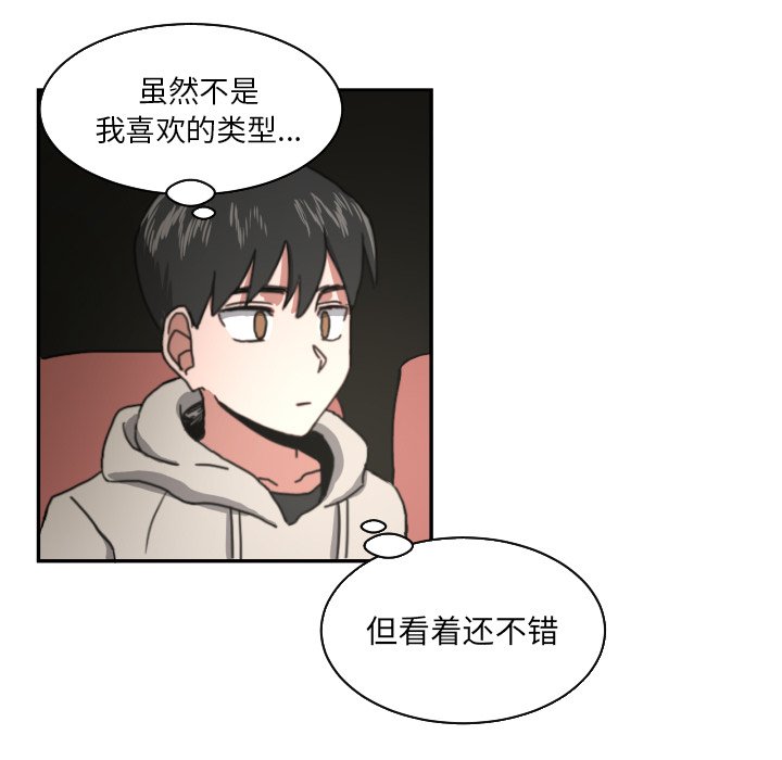 我的棉花糖 第17话 第38页