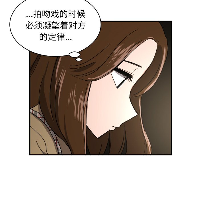 我的棉花糖 第17话 第48页