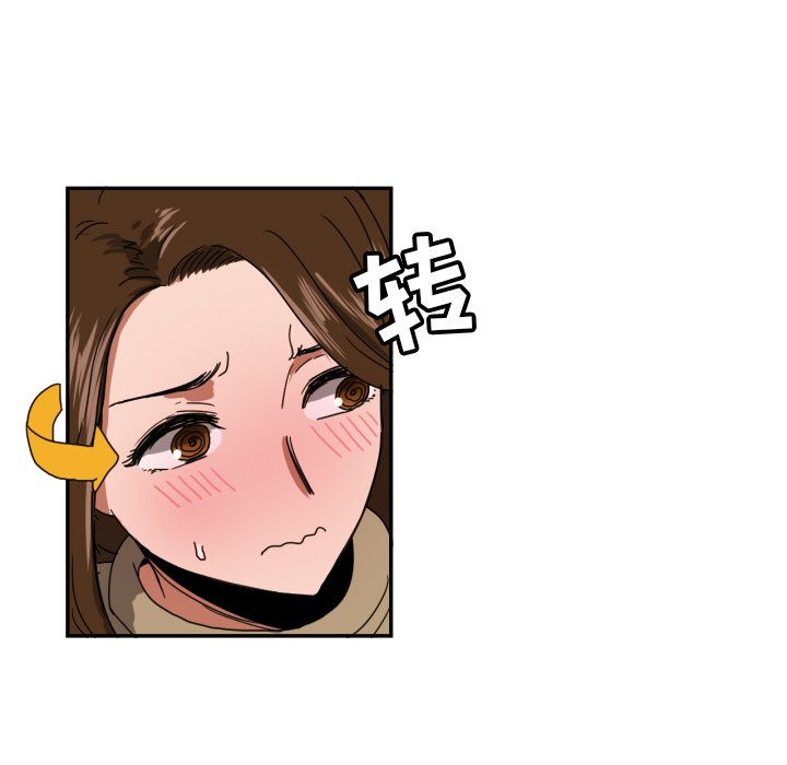 我的棉花糖 第17话 第51页