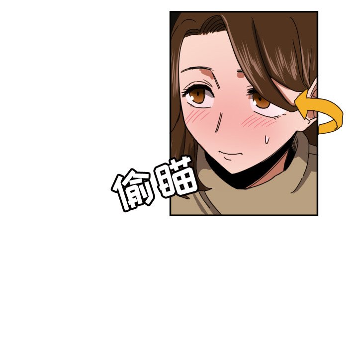 我的棉花糖 第17话 第52页