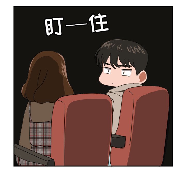 我的棉花糖 第17话 第53页