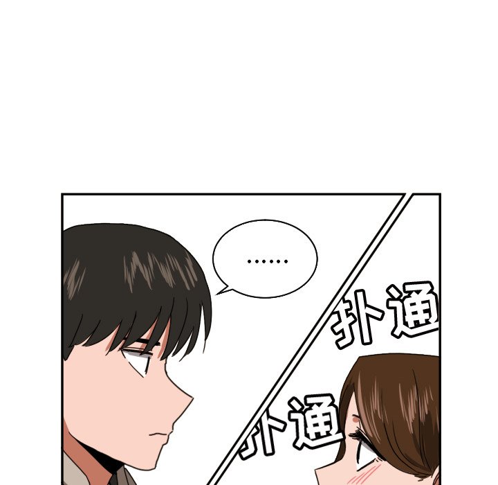 我的棉花糖 第17话 第54页