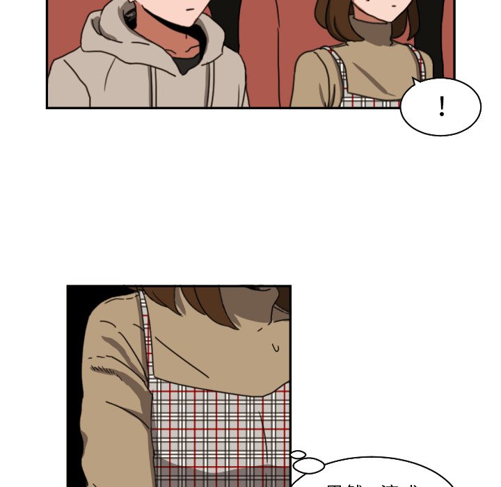 我的棉花糖 第17话 第57页