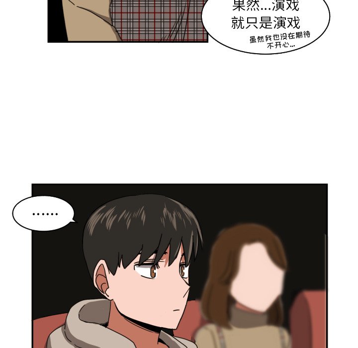 我的棉花糖 第17话 第58页