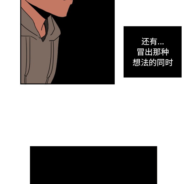 我的棉花糖 第17话 第62页